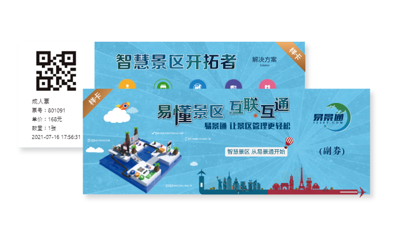 票务系统价格由什么决定？市场因素解读
