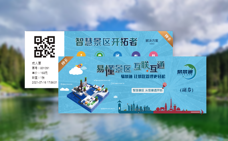 东北旅游振兴：辽宁景点票务系统智能化升级指南
