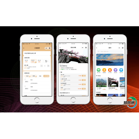 智慧景区票务系统促使传统景区转型