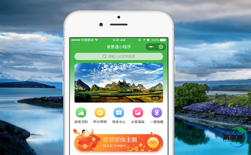 智慧旅游票务系统实时展现景区运营状况