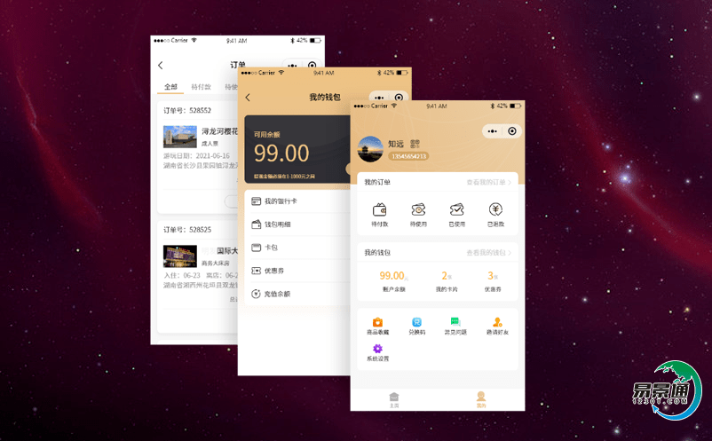 景区门票管理系统为游客提供信息化服务