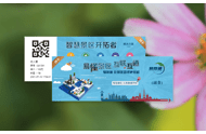 易景通定制电子门票系统：为各类景区定制销售利器