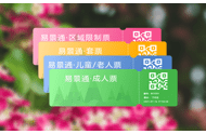 智能闸机检票系统如何改变景区管理？
