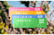 一站式漂流订票系统助你轻松畅玩