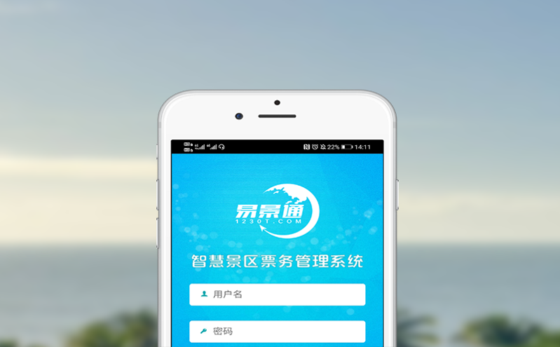 智慧门票系统故障排查指南