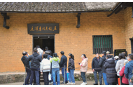 数字技术票务预约系统如何赋能伟人故居？