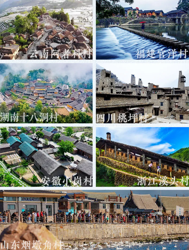 中国7个乡村入选联合国旅游组织2024年“最佳旅游乡村”