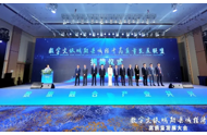 科技与文旅深度融合助力四川县域经济高质量发展
