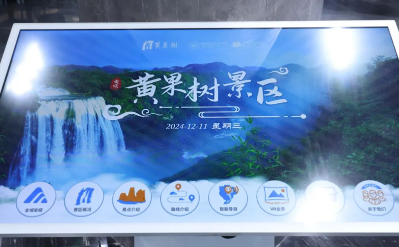 黄果树景区冬季旅游不淡，提升服务设施迎接错峰游客