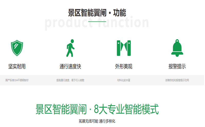 景区检票智能翼闸：检票的智能管家，嵌入门票系统助力游客快速入园