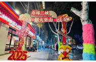巫山迎新跨年，三重惊喜开启浪漫与激情之旅