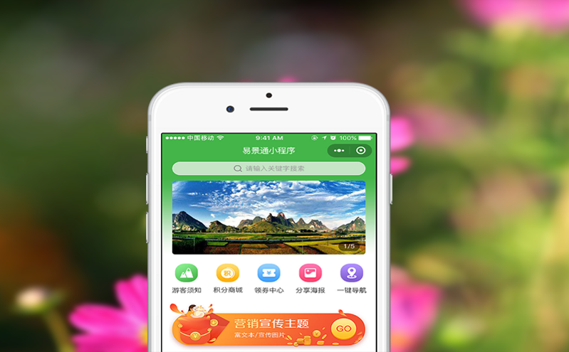 门票预订系统灵活设置——精准洞察消费需求，塑造品牌忠诚度