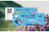 整合资源，打破壁垒：易景通票务系统与OTA平台的共赢模式