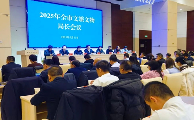 酒泉市召开2025年全市文旅文物局长会议