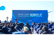 秦皇岛港口工业旅游区荣获国家4A级旅游景区认证