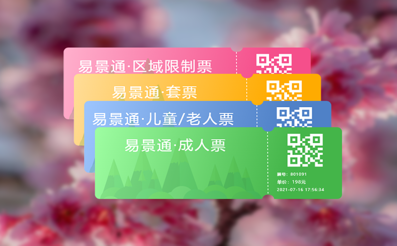 当景区遇上deepseek：智能客服在票务系统中的应用场景