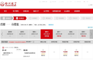 成都开通直飞马德里航线 进一步巩固欧洲空中桥梁地位
