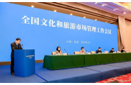 全国文化和旅游市场管理工作会议在南昌召开，强调高质量发展与安全并重