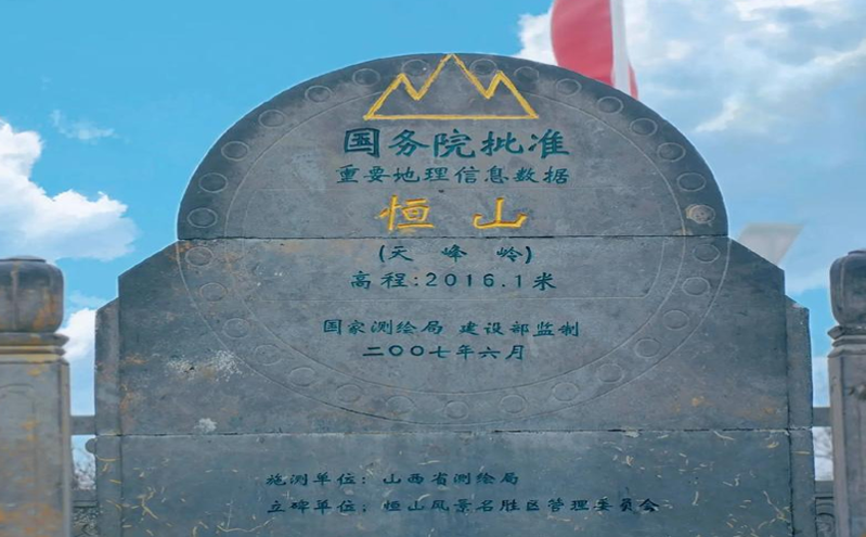 恒山景区全力打造5A级景区 助力大同文旅振兴