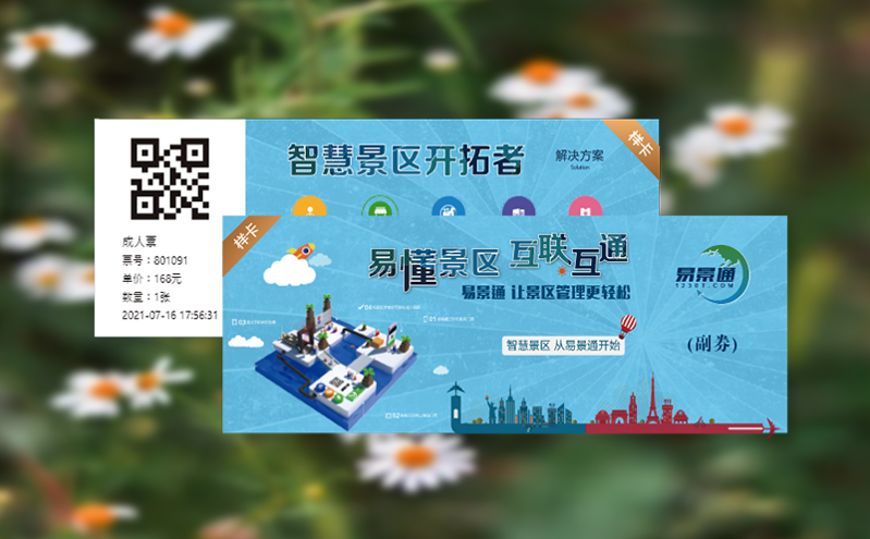 SaaS模式vs本地部署：不同规模景区的票务系统选型策略