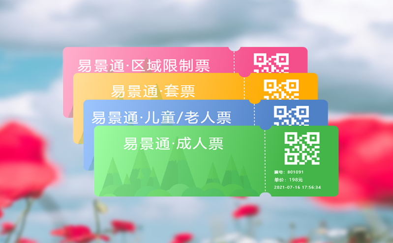 露营基地票务管理系统创新：营地预约+物资租赁一体化