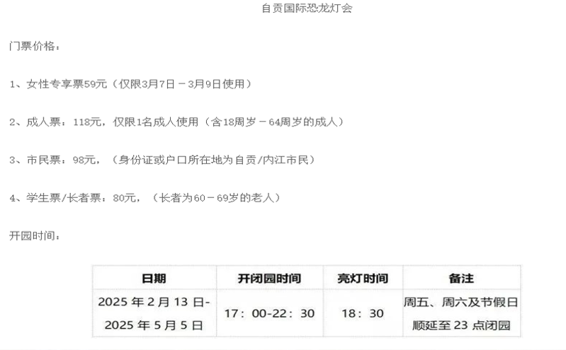 四川多景区纷纷推出三八妇女节优惠 女士免票畅享春日好时光