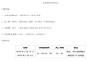 四川多景区纷纷推出三八妇女节优惠 女士免票畅享春日好时光