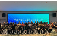 贵州省旅行社协会公民旅游分会成立 助推贵州旅游高质量发展