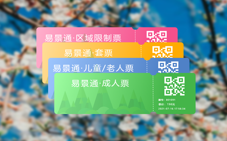 景区还在人工卖票？看看2025年窗口卖票系统怎么玩！