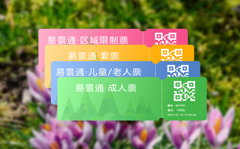 景区票务系统接入DeepSeek，效果如何？