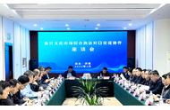 鲁甘两省携手共建文旅执法协作新机制 助力黄河流域文旅高质量发展
