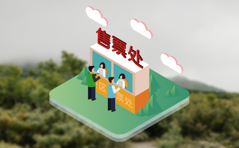 全渠道票务管理：人脸验证系统与OTA对接实现突破