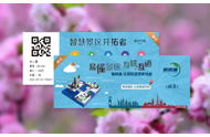 文旅小镇实践：微信售票系统如何串联本地商户打造 “票务 + 消费” 生态？