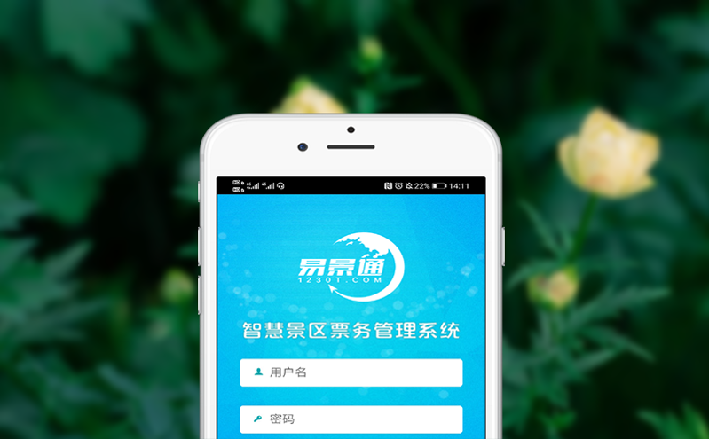 景区门票 + 项目联票：智慧票务系统如何实现多景点联动销售？