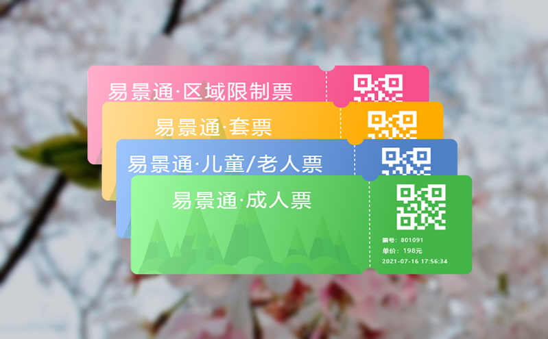 智慧旅游票务服务系统的智能客服让游客问题迎刃而解