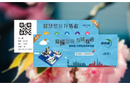 景区票务核销系统的扫码核销让管理员省时省力