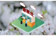 电子票系统替代纸质票的行业拐点：政策推动与市场选择