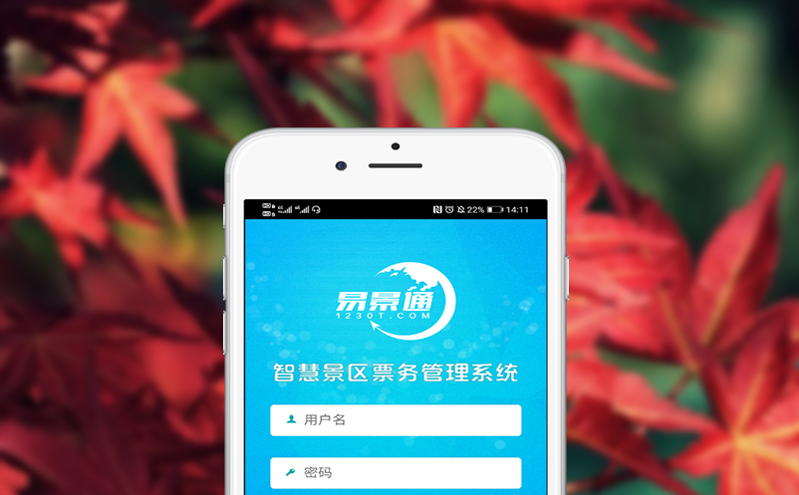 景区门票分销平台利用数字科技，拓展微信营销新模式