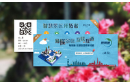 集合电子门票、核销、分销功能，智慧票务系统一体化助力智慧旅游发展
