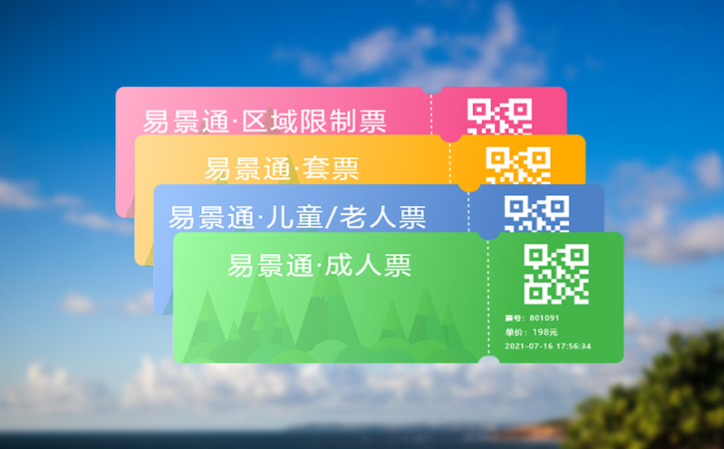 电子票务分销系统助力新兴旅游业态，如工业旅游等