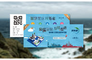 自助机售取票系统：景区入口“无人化”又进一步