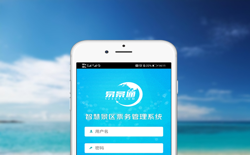 微信线上售票系统助力景区拥抱移动互联网，便捷服务游客