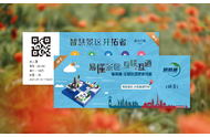 景区门票预约系统：构建有序便捷的旅游新秩序