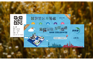 文旅售票系统推动文旅融合发展