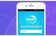 移动线上售票系统如何提升景区“人情味”