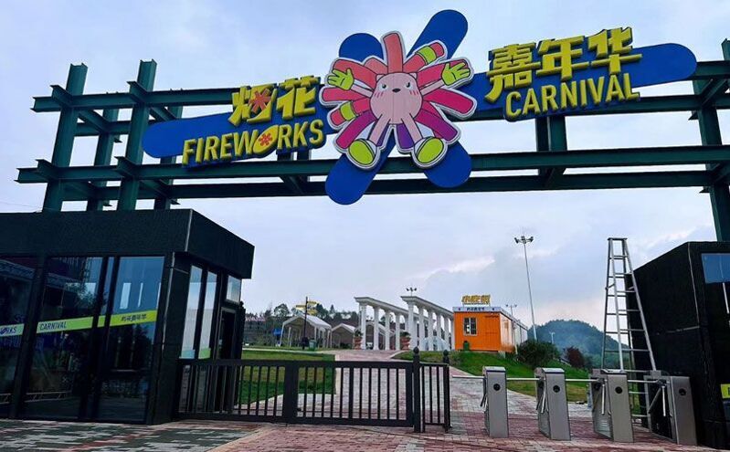 节约人力： 自动化售检票系统，释放员工服务潜能